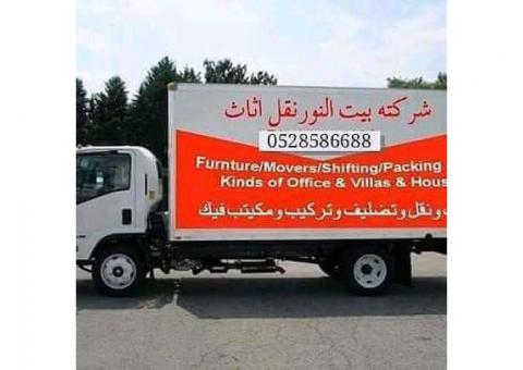 BN furniture movers 0528586688