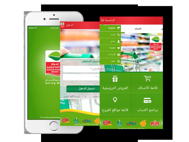 How Much Does It Cost Develop App Like Abdullah Al Othaim Markets