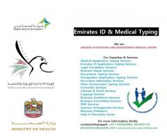 Emirates ID Medical in Ajman free zone