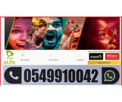 Call/WhatsApp at 054 991 0042 for Etisalat Home Internet in Hor Al Anz