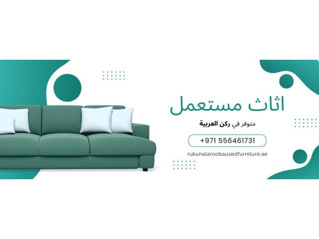 Rukun Al Arooba Used Furniture
