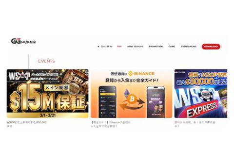 日本におけるポーカー関連情報の理解と安全な知識習得を目指す総合解説ガイド